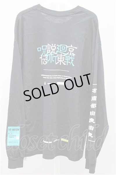 画像2: LEGENDA カットソー.呪術廻戦×LEGENDA 伏黒恵 Longsleeve /ブラック/F T-21-06-07-011-LE-ts-KN-ZT300 (2)