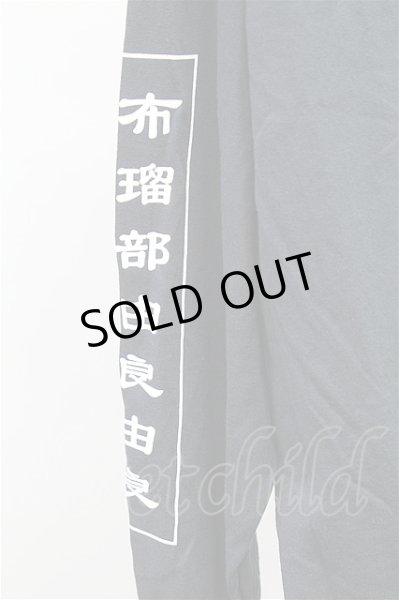 画像5: LEGENDA カットソー.呪術廻戦×LEGENDA 伏黒恵 Longsleeve /ブラック/F T-21-06-07-011-LE-ts-KN-ZT300 (5)