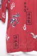 画像2: PROPA9ANDA シャツ.×Ju-ke CHINPEE RAD ALOHA /レッド/L O-22-06-27-026-PR-sh-YM-ZT328 (2)