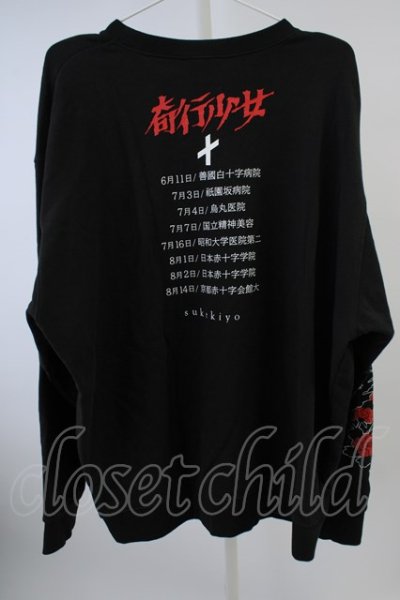 画像2: 【SALE】sukekiyo(京/DIR EN GREY/マダラニンゲン) カットソー.KIKOU SYOUJYO 4XL Sweatshirt / T-23-01-17-003-SU-to-KN-ZT366