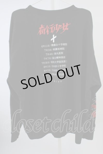 画像2: sukekiyo(京/DIR EN GREY/マダラニンゲン) カットソー.KIKOU SYOUJYO 4XL Sweatshirt / T-23-01-17-003-SU-to-KN-ZT366 (2)