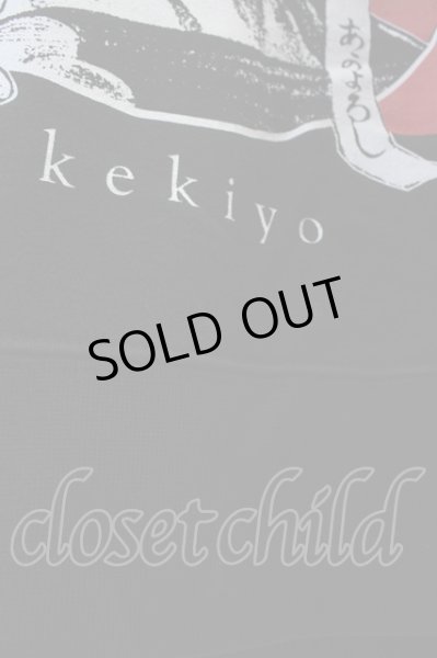 画像6: sukekiyo(京/DIR EN GREY/マダラニンゲン) カットソー.KIKOU SYOUJYO 4XL Sweatshirt / T-23-01-17-003-SU-to-KN-ZT366 (6)