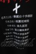 画像8: sukekiyo(京/DIR EN GREY/マダラニンゲン) カットソー.KIKOU SYOUJYO 4XL Sweatshirt / T-23-01-17-003-SU-to-KN-ZT366 (8)