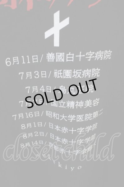 画像8: sukekiyo(京/DIR EN GREY/マダラニンゲン) カットソー.KIKOU SYOUJYO 4XL Sweatshirt / T-23-01-17-003-SU-to-KN-ZT366 (8)