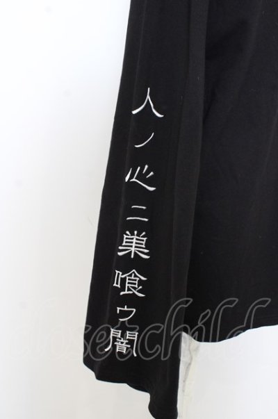 画像2: 【SALE】minority カットソー.人ノ心ニ巣喰ウ闇Sweatshirt /ブラック/F O-23-08-09-044-MI-sh-YM-ZT069
