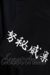 画像4: Roen / 浴衣 S ブラック O-24-04-23-109-Ro-ja-YM-ZT091 (4)