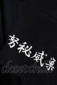 画像4: Roen / 浴衣 S ブラック O-24-04-23-109-Ro-ja-YM-ZT091