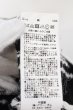 画像4: CIVARIZE / Wジャガードメキシカンニットパーカー F ホワイトｘブラック O-24-10-24-014-CI-to-YM-ZT316 (4)