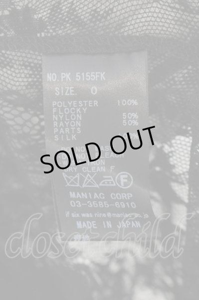 画像4: IFSIXWASNINE / PK　フロッキーレースバルーン袖パーカー 0（レディース） ブラック O-24-08-11-001-IF-to-YM-OS (4)