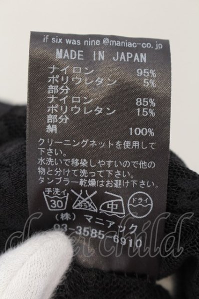 画像4: IFSIXWASNINE / WILD HORSE/MINI　総レースカーディガン 1 ブラック O-24-09-02-074-IF-to-YM-ZT382 (4)