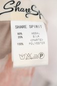 画像3: 【WINTERセール】SHARE SPIRIT / レースプリントNSシルクカーディガン 36 ピンク O-24-09-29-040-SH-to-YM-ZT290 (3)