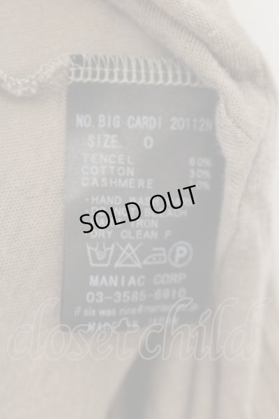 画像3: 【WINTERセール】LGB / BIG CARDI カーディガン 0（レディース） カーキ O-24-09-29-046-LG-to-YM-ZT290