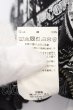 画像3: CIVARIZE / MiA(MEJIBRAY)コラボパーカー 44 ブラック O-24-10-11-033-CI-to-YM-ZS (3)