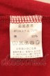 画像3: Aegnoir / ドレープネック総柄Tシャツ XL レッド O-24-11-17-037-AE-ts-YM-ZT270 (3)