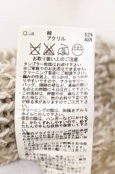 画像3: GOSTAR DE FUGA / Awakening スタンドニットカーディガン 46 ベージュ O-24-12-19-006-GO-to-YM-ZT150 (3)