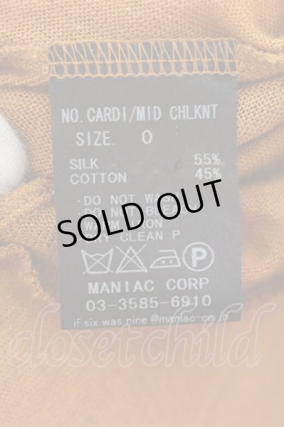 画像3: IFSIXWASNINE / CARDI/MID カーディガン 0（レディース） レンガ O-24-12-26-030-IF-to-YM-ZT1229B (3)