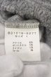 画像3: NO ID. / ベリーナパイルVネックニット 1 グレー O-24-12-30-041-NO-to-YM-ZT427 (3)