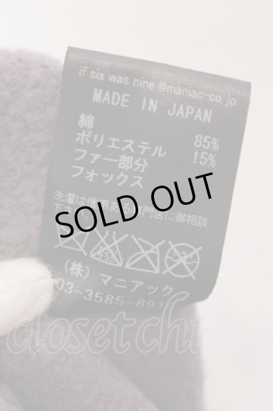 画像5: IFSIXWASNINE / PK/with fur フォックスファーパーカー 0（レディース） グレージュ系 O-25-02-13-002-IF-ja-YM-ZT114 (5)