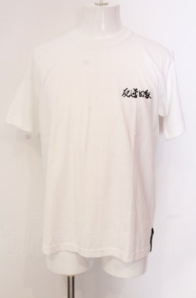 画像1: BACKLASH / 【絶対負けない】反逆回転　Tシャツ M ホワイト O-25-05-18-044-BA-ts-YM-ZT0521A