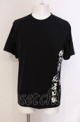 画像1: BACKLASH / 【絶対負けない】反逆回転　Tシャツ M ブラック O-25-05-18-046-BA-ts-YM-ZT0521A (1)