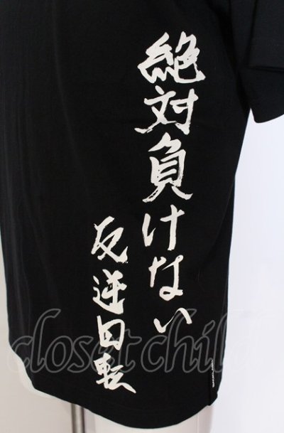 画像2: BACKLASH / 【絶対負けない】反逆回転　Tシャツ M ブラック O-25-05-18-046-BA-ts-YM-ZT0521A