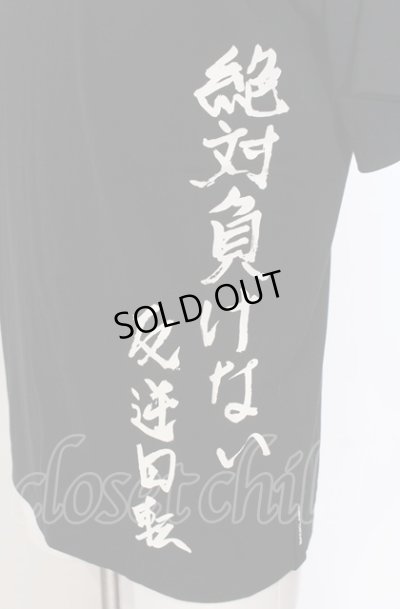 画像2: BACKLASH / 【絶対負けない】反逆回転　Tシャツ M ブラック O-25-05-18-046-BA-ts-YM-ZT0521A