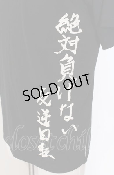 画像2: BACKLASH / 【絶対負けない】反逆回転　Tシャツ M ブラック O-25-05-18-046-BA-ts-YM-ZT0521A (2)