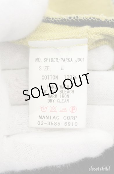 画像5: LGB / SPIDER/PARKA パーカー 0（レディース） マスタード O-25-09-08-050-LG-to-YM-ZT364 (5)