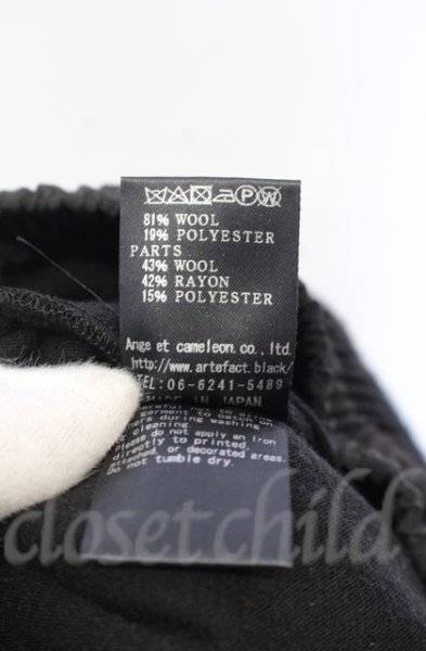 画像5: A.F ARTEFACT / WOOL RIB BLOCKING SARROUEL（ウールリブブロッキングサルエルパンツ）  ブラック O-25-11-23-023-A.-pa-YM-OS (5)