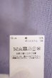 画像4: GOSTAR DE FUGA / 畦編みニットソー 44 ライトパープル O-26-02-03-039-GO-to-YM-OS (4)
