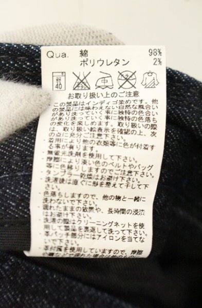画像5: GOSTAR DE FUGA / GEMINI ストレッチデニムパンツ 42 ブルー O-26-08-08-049-GO-pa-YM-OS (5)