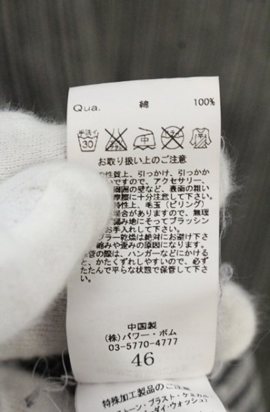 画像3: FUGA / Decidedly ブリーチニットカーディガン 46 グレー O-26-09-08-013-FU-to-YM-OS (3)