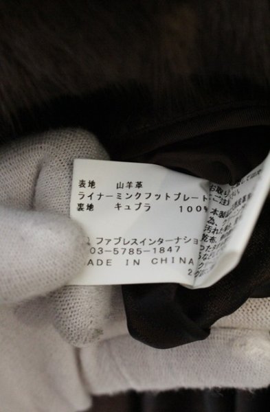 画像12: GalaabenD / ミンクフットプレートライナーゴートレザーコート ｍ ブラウン O-26-10-20-017-Ga-ou-YM-OS (12)