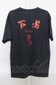 画像2: MARDIGRAS / Lyrics　Tシャツ L ブラック T-23-12-19-008-MA-ts-YM-ZT313 (2)