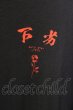 画像4: MARDIGRAS / Lyrics Tシャツ L ブラック T-23-12-19-008-MA-ts-YM-ZT313 (4)
