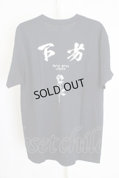 画像2: MARDI GRAS / 下劣 Tシャツ L ブラック T-24-07-10-033-MA-ts-YM-ZT410