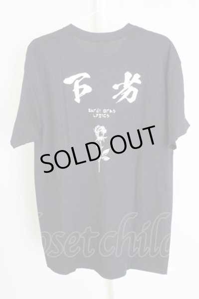 画像2: MARDI GRAS / 下劣 Tシャツ L ブラック T-24-07-10-033-MA-ts-YM-ZT410 (2)