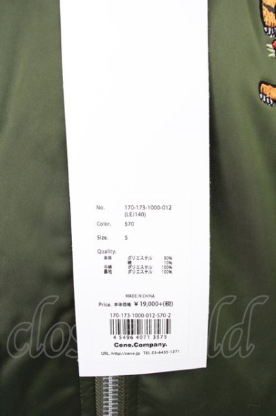 画像9: LEGENDA / 伝説東京 刺繍スカジャン S カーキ T-25-01-30-009-LE-ou-YM-ZT-M104 (9)