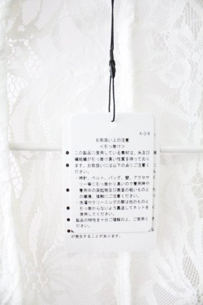 画像7: TORNADO MART / エキゾチックリーフラッセルレースマキシカーディガン  ホワイト T-25-09-11-030-TO-ja-YM-ZT220 (7)