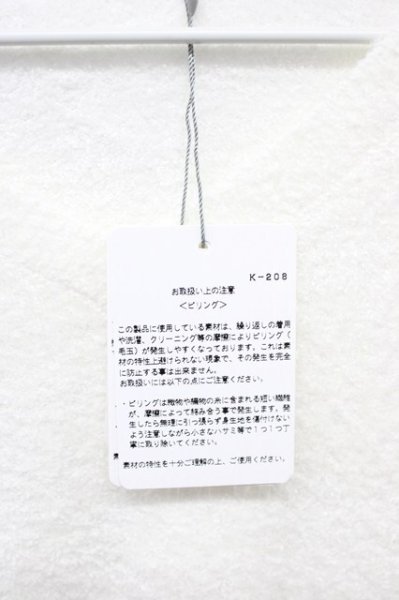 画像3: Zero by TORNADO MART / モールヤーンVネックニット M ホワイト T-25-11-06-004-Ze-to-YM-ZT (3)