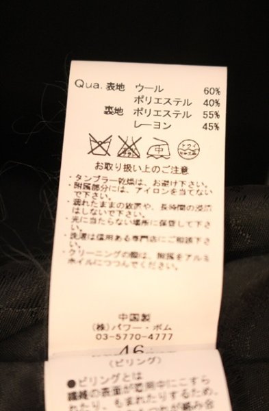 画像4: CIVARIZE / Usherメルトンハイカラーコート 46 ブラック T-25-11-22-024-CI-ou-YM-ZT (4)