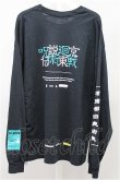 画像2: 【セール】LEGENDA カットソー.呪術廻戦×LEGENDA 伏黒恵 Longsleeve /ブラック/F T-21-06-07-011-LE-ts-KN-ZT300 (2)