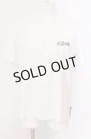 画像: BACKLASH / 【絶対負けない】反逆回転　Tシャツ M ホワイト O-25-05-18-044-BA-ts-YM-ZT0521A
