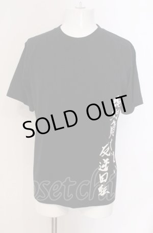 画像: BACKLASH / 【絶対負けない】反逆回転　Tシャツ M ブラック O-25-05-18-046-BA-ts-YM-ZT0521A